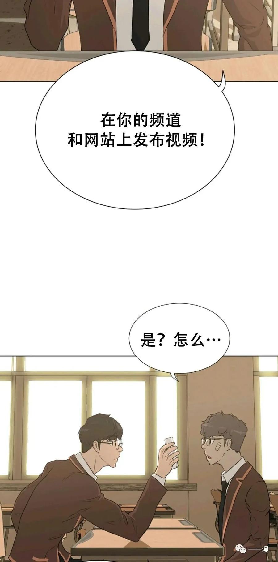 《触发人生》49 第34页