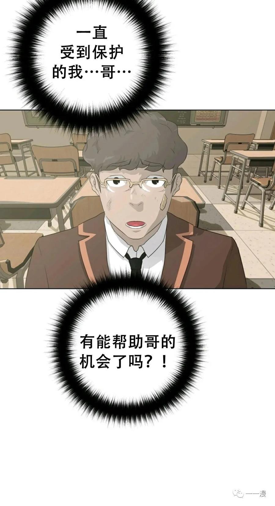 《触发人生》49 第30页