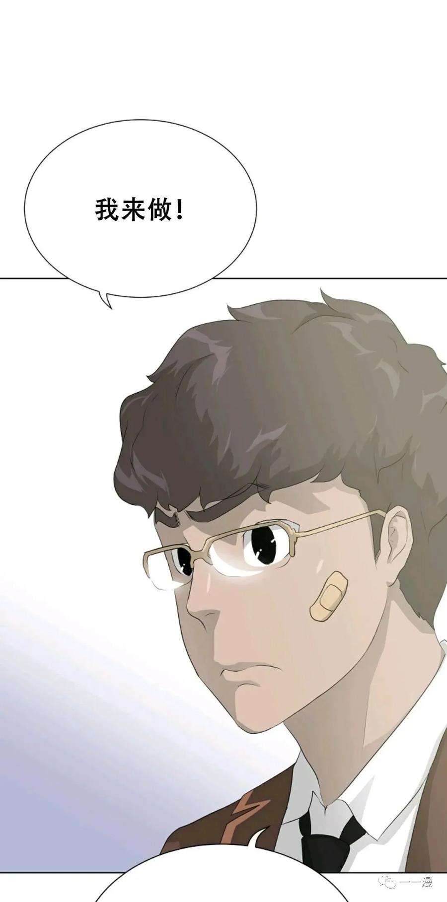 《触发人生》49 第31页