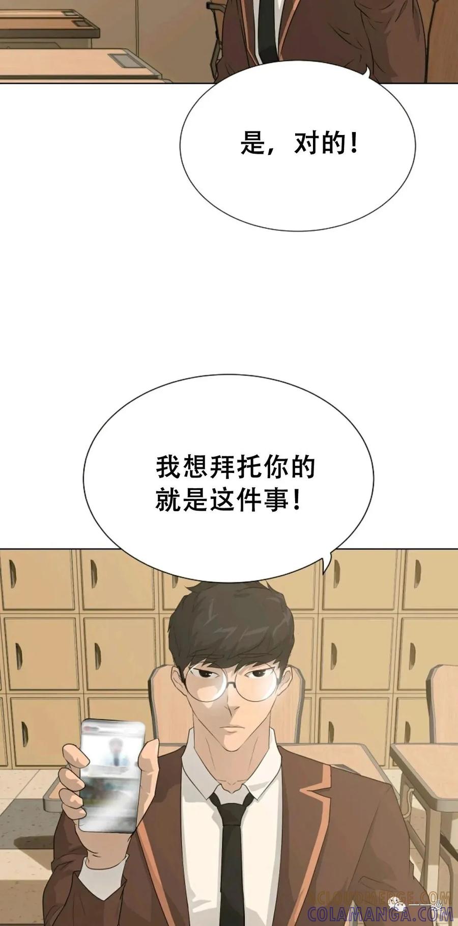 《触发人生》49 第33页