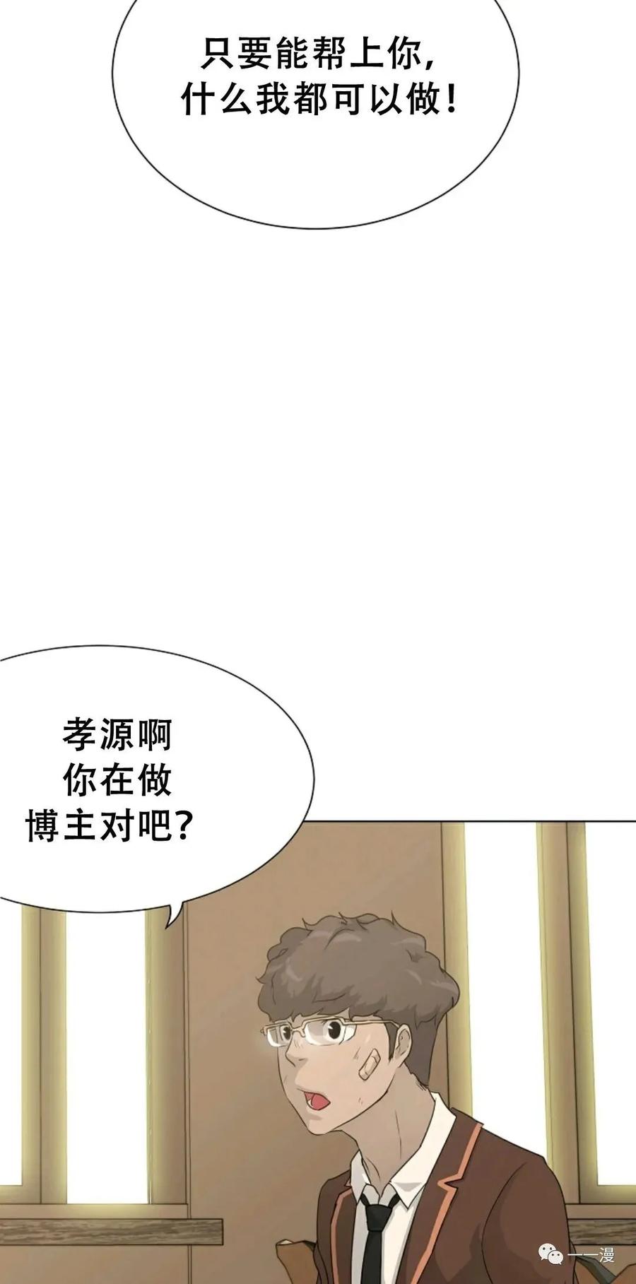 《触发人生》49 第32页
