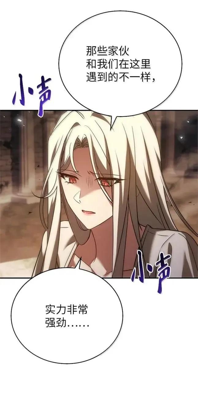 回归后的魔王变善良了 - 055 力量压制 - 第15张图