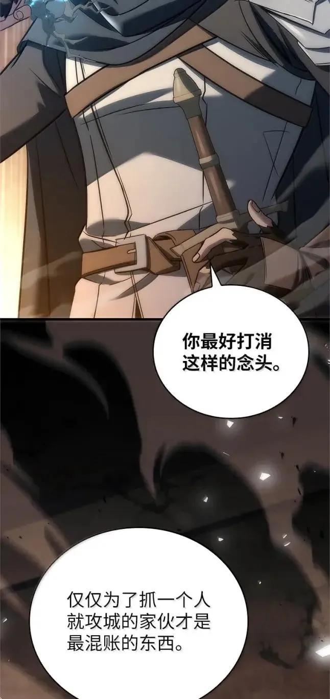 回归后的魔王变善良了 - 055 力量压制 - 第11张图