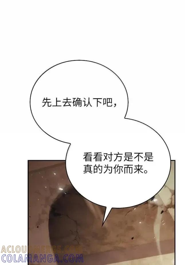 回归后的魔王变善良了 - 055 力量压制 - 第13张图