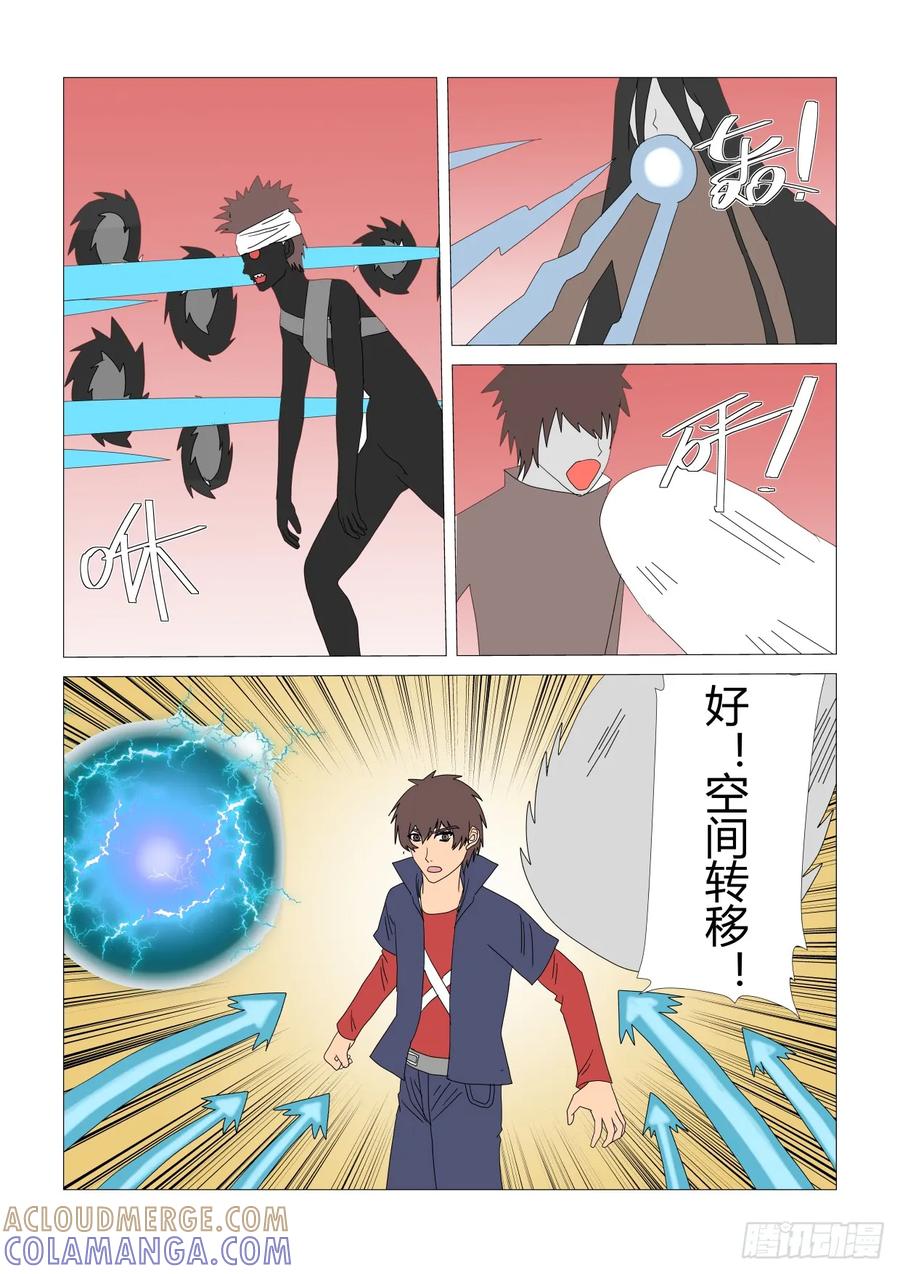 《净灵》解锁 第3页