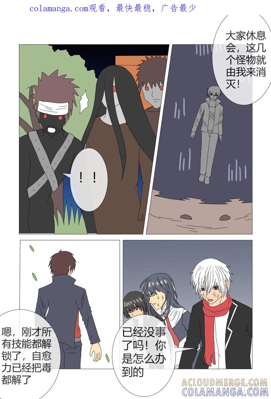 《净灵》解锁 第1页