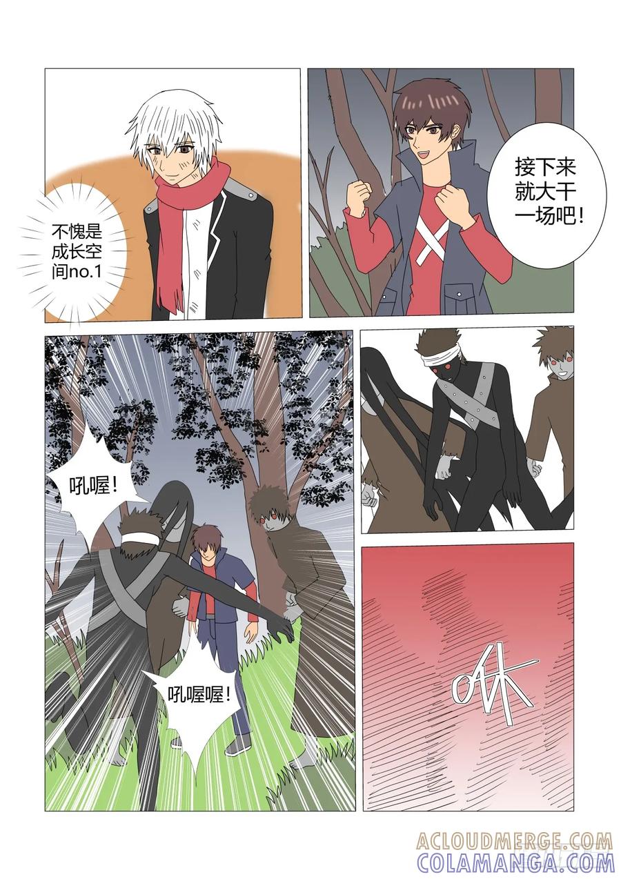 《净灵》解锁 第2页