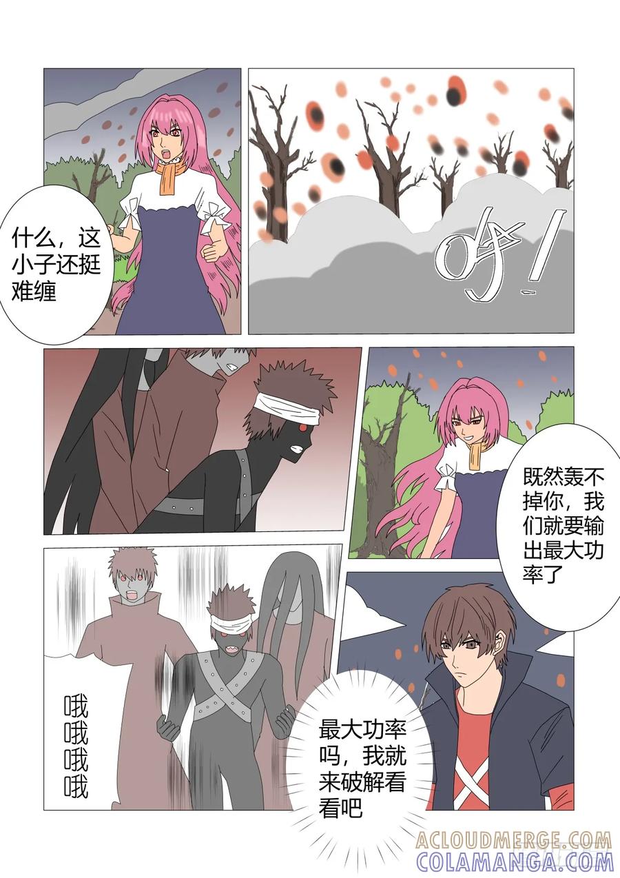 《净灵》解锁 第5页
