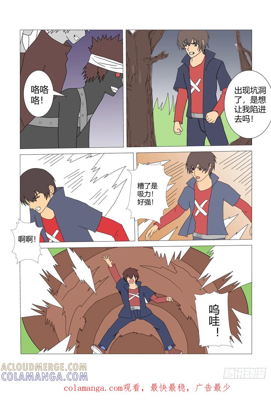 《净灵》解锁 第7页