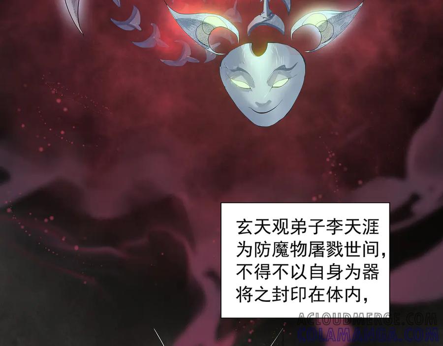 《拾年春》序章 第13页