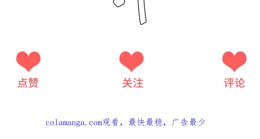 《我是女主，但炮灰实在太帅了》预告 第100页