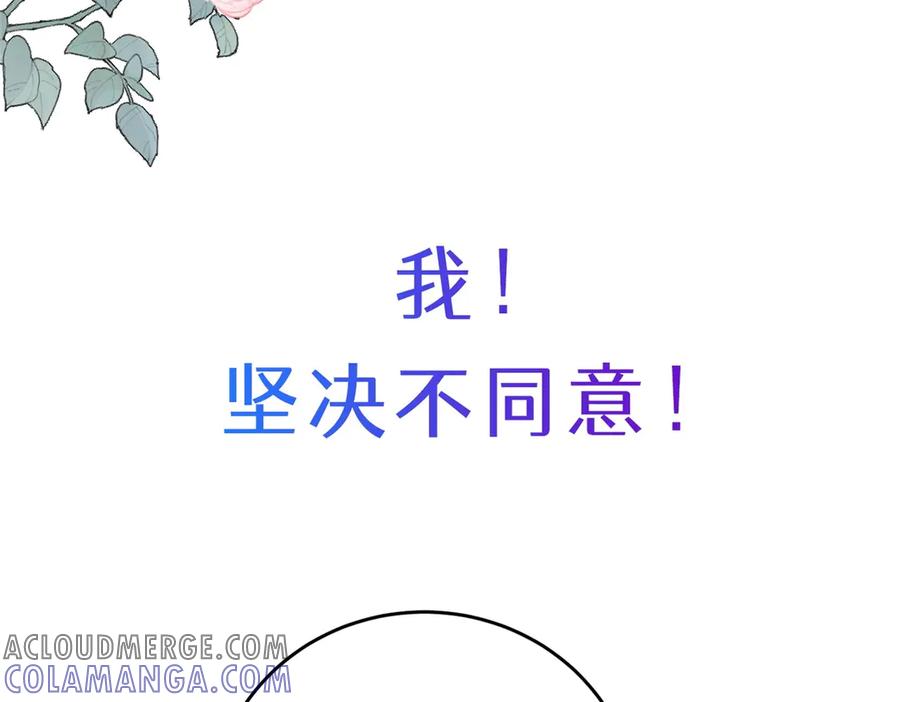 《我是女主，但炮灰实在太帅了》预告 第25页