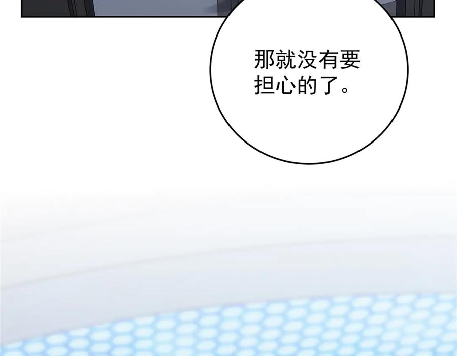 《我是女主，但炮灰实在太帅了》预告 第79页