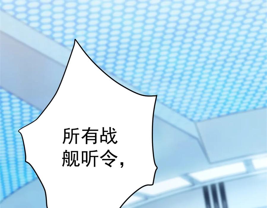 《我是女主，但炮灰实在太帅了》预告 第80页