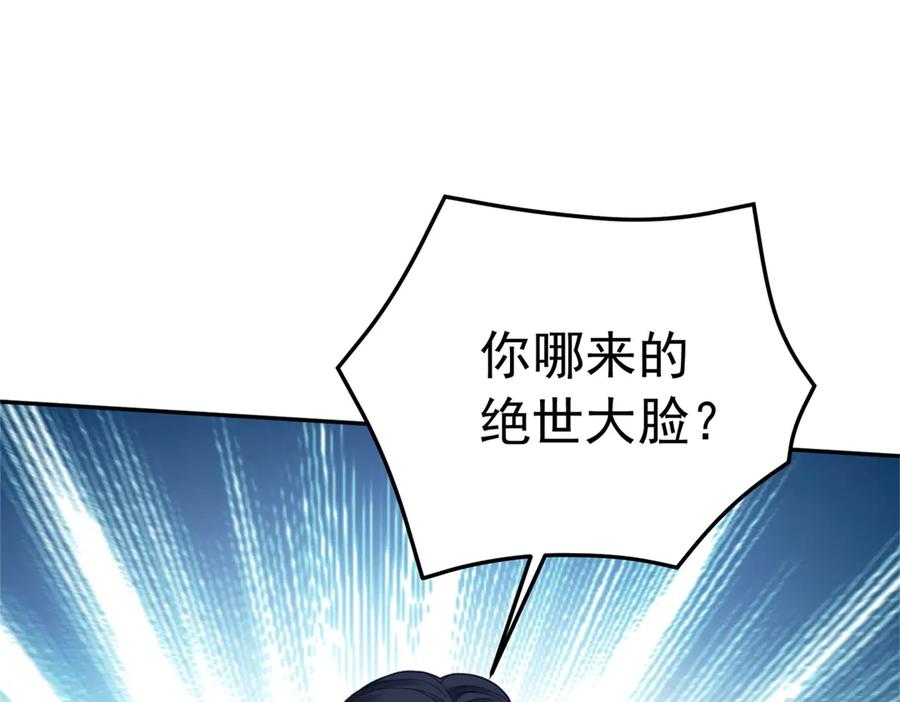 《我是女主，但炮灰实在太帅了》预告 第28页