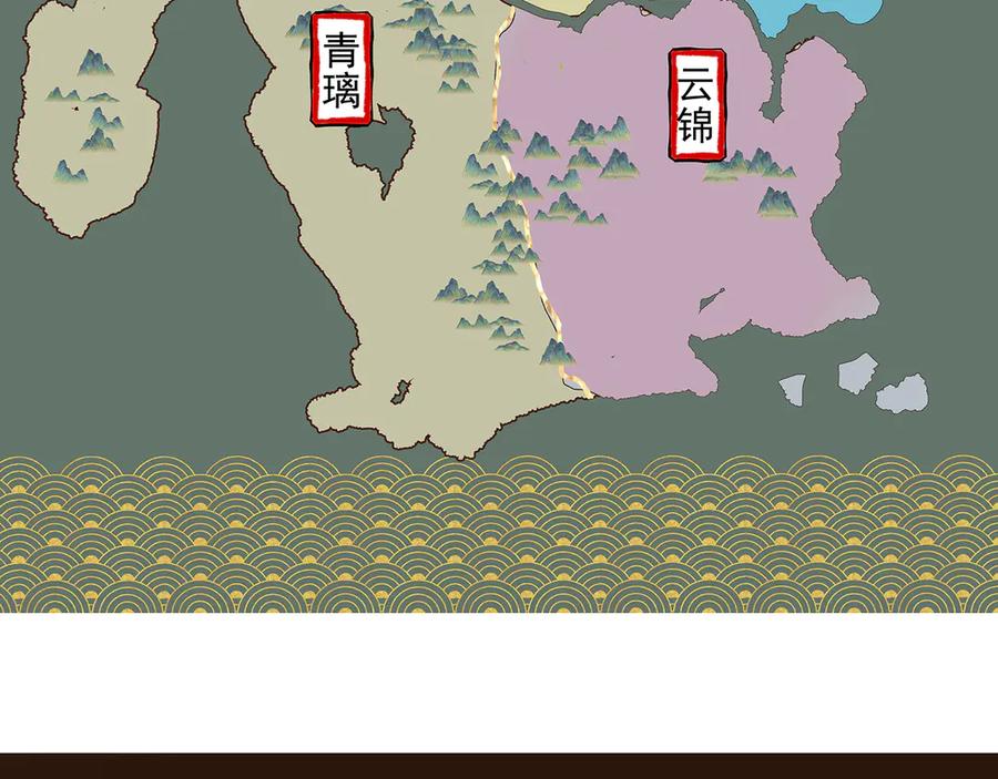 《拾年春》序章 第6页