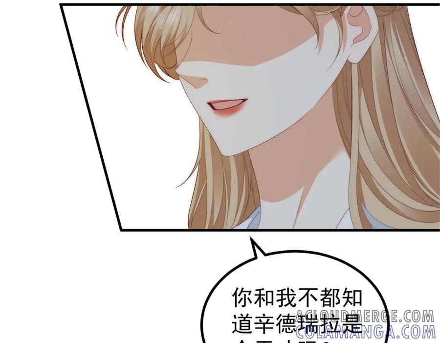 《我是女主，但炮灰实在太帅了》预告 第65页
