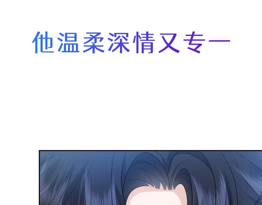 《我是女主，但炮灰实在太帅了》预告 第44页