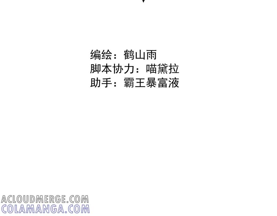 《拾年春》序章 第3页