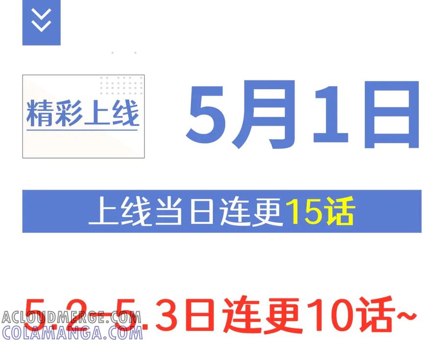 《我是女主，但炮灰实在太帅了》预告 第97页