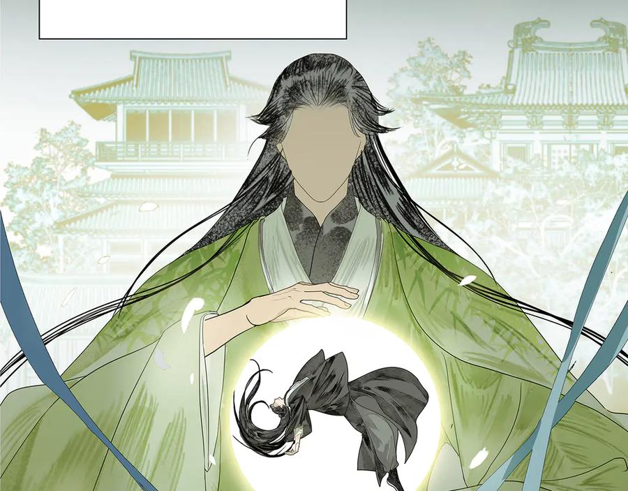 《拾年春》序章 第16页