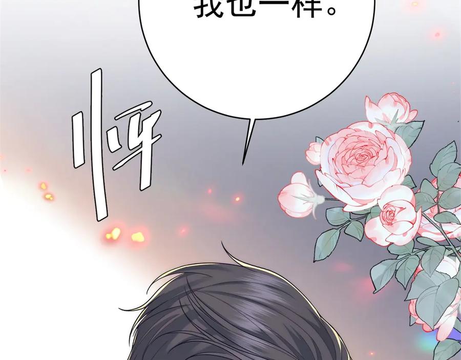 《我是女主，但炮灰实在太帅了》预告 第22页