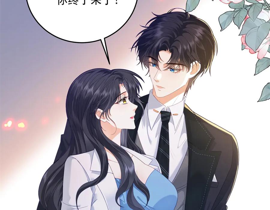 《我是女主，但炮灰实在太帅了》预告 第32页