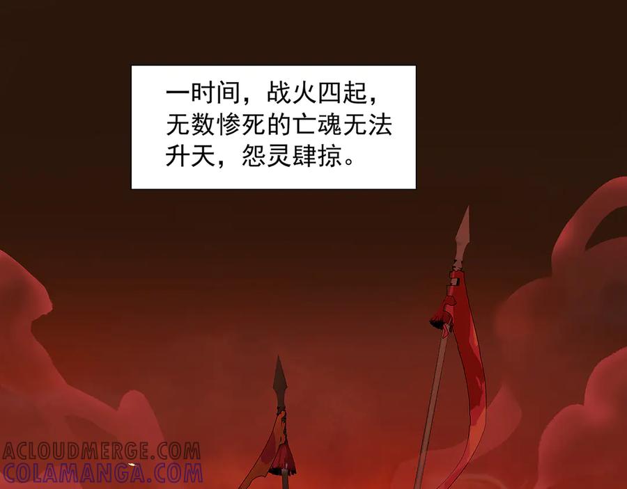 《拾年春》序章 第7页