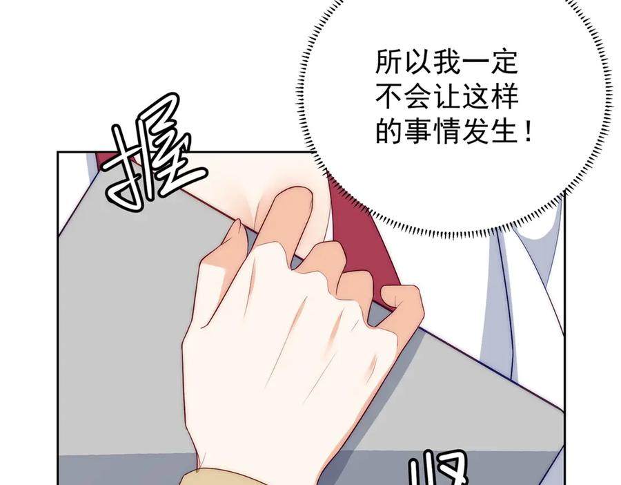 《我是女主，但炮灰实在太帅了》预告 第71页