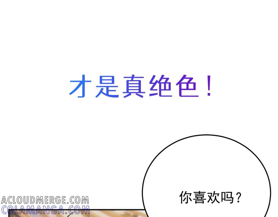 《我是女主，但炮灰实在太帅了》预告 第37页