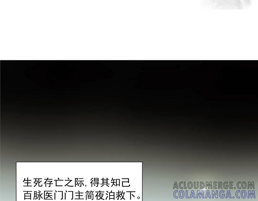 《拾年春》序章 第15页