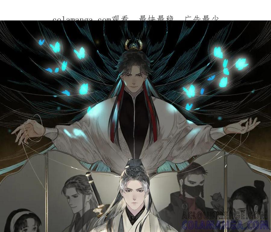 《拾年春》序章 第1页