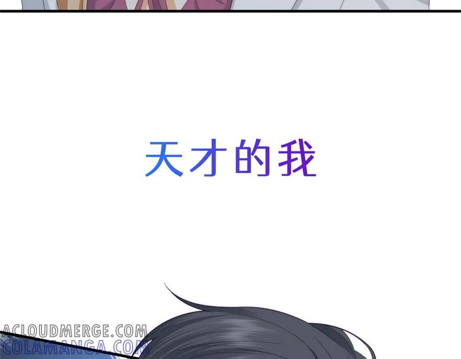 《我是女主，但炮灰实在太帅了》预告 第61页
