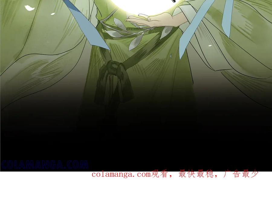 《拾年春》序章 第17页