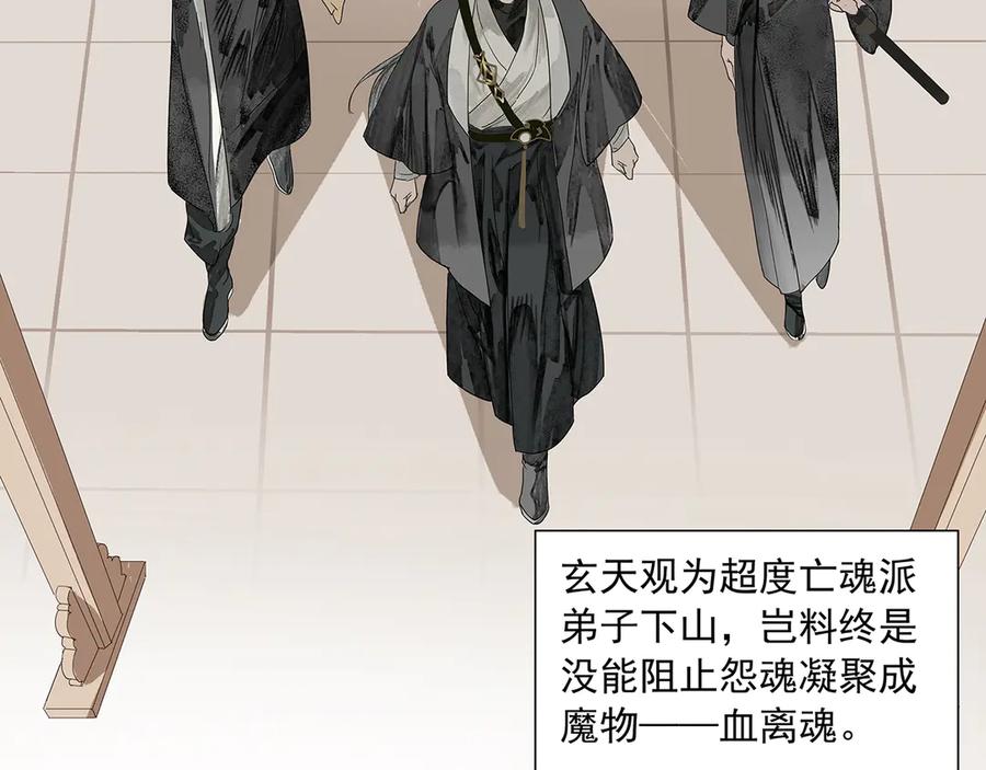 《拾年春》序章 第10页