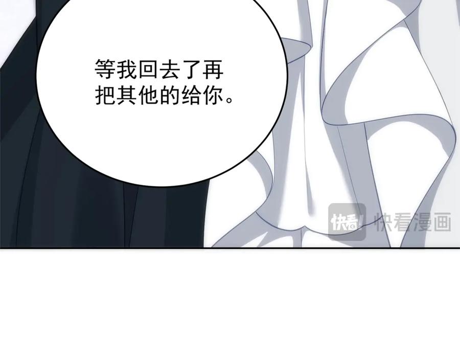 《我是女主，但炮灰实在太帅了》预告 第43页