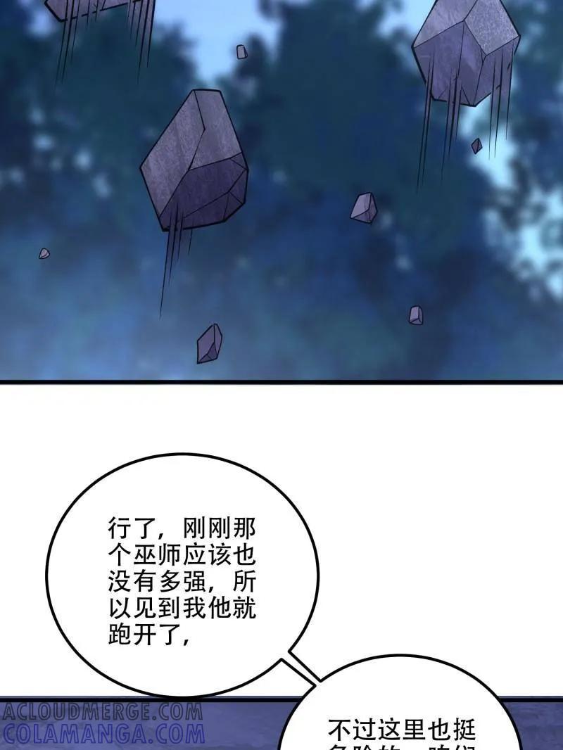 第一序列 第585话 585 巫术练习 第133页