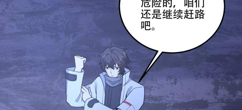 第一序列 第585话 585 巫术练习 第134页