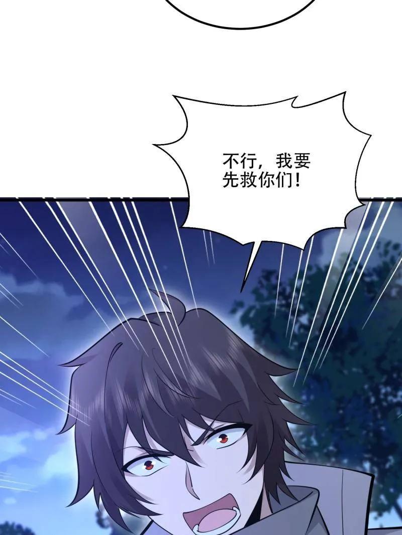 第一序列 第585话 585 巫术练习 第119页