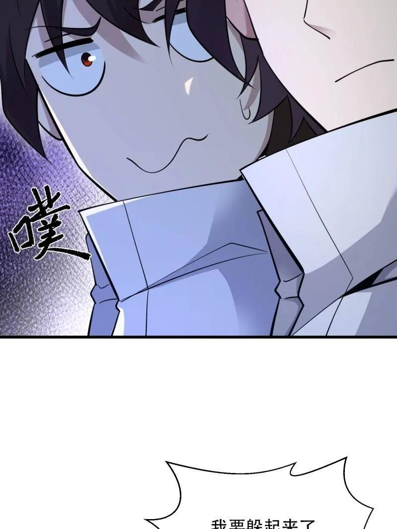第一序列 第585话 585 巫术练习 第115页