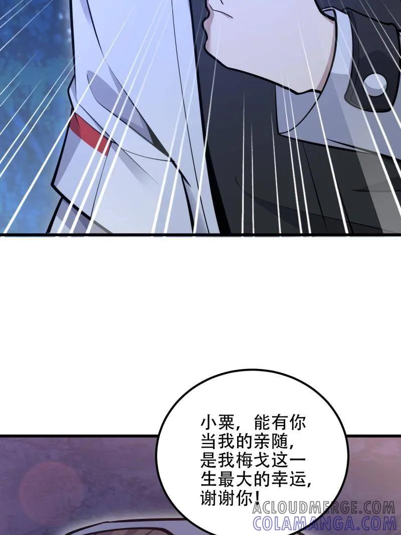 第一序列 第585话 585 巫术练习 第121页