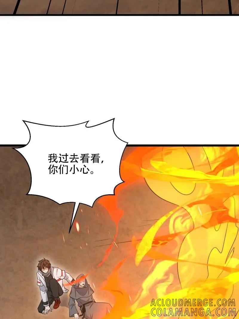 第一序列 第585话 585 巫术练习 第149页