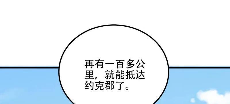 第一序列 第585话 585 巫术练习 第142页