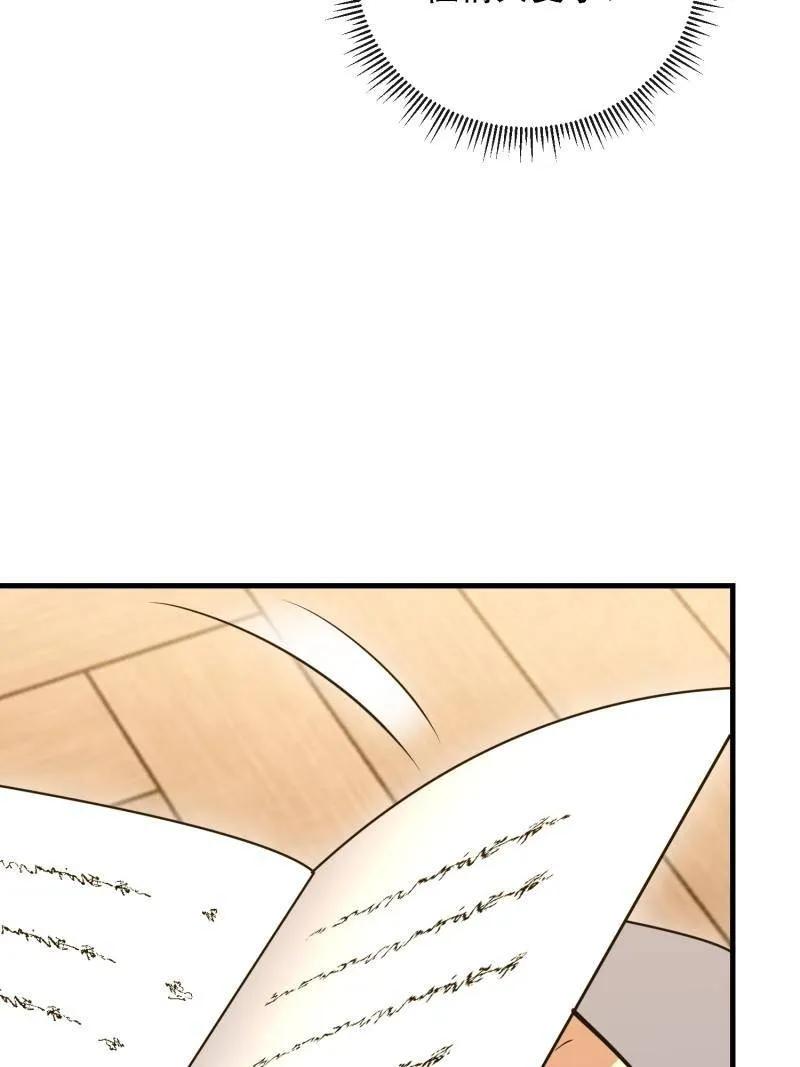 第一序列 第586话 587 巫师之书 第62页