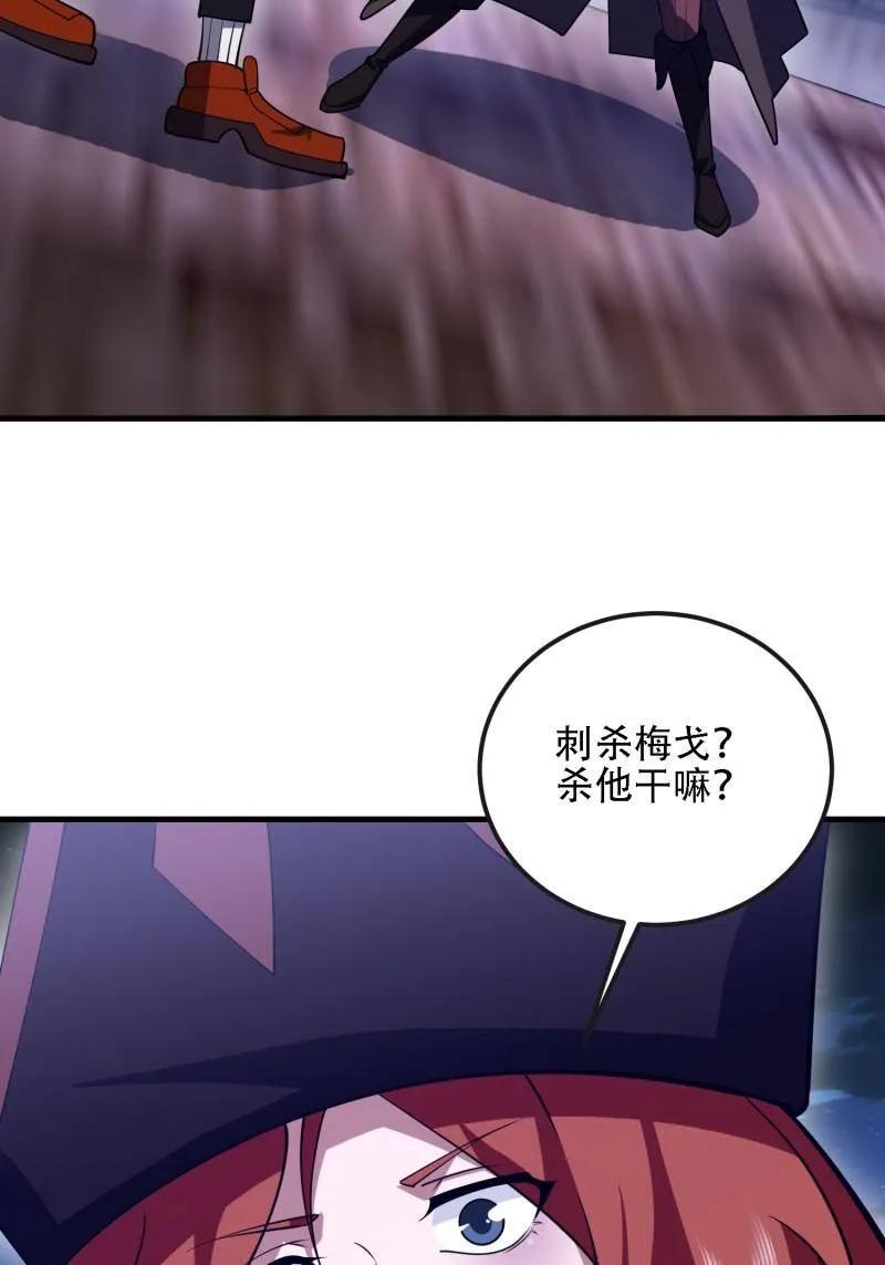 第一序列 第586话 587 巫师之书 第142页