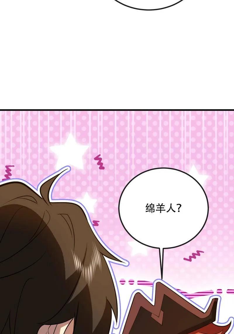 第一序列 第586话 587 巫师之书 第139页