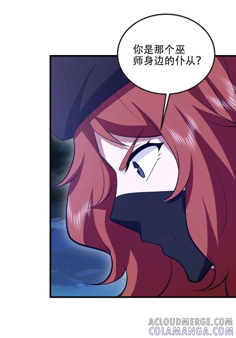 第一序列 第586话 587 巫师之书 第137页