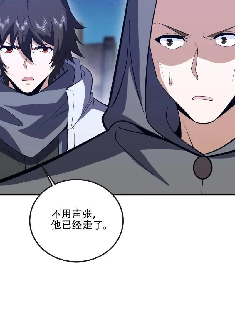 第一序列 第586话 587 巫师之书 第16页