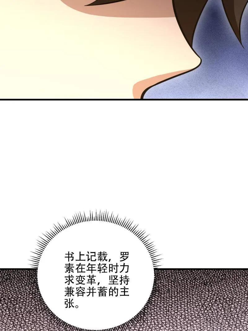 第一序列 第586话 587 巫师之书 第56页