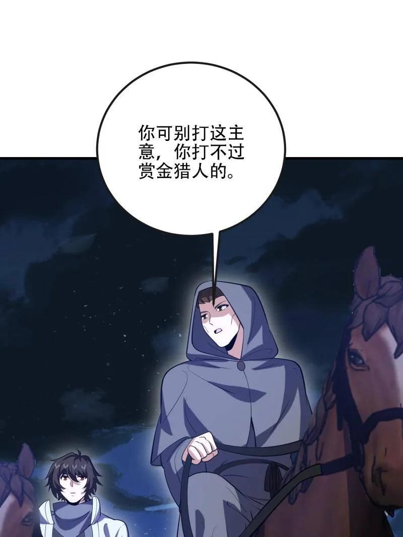 第一序列 第586话 587 巫师之书 第20页